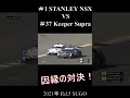 因縁の対決！STANLEY VS Keeper②#Shorts
