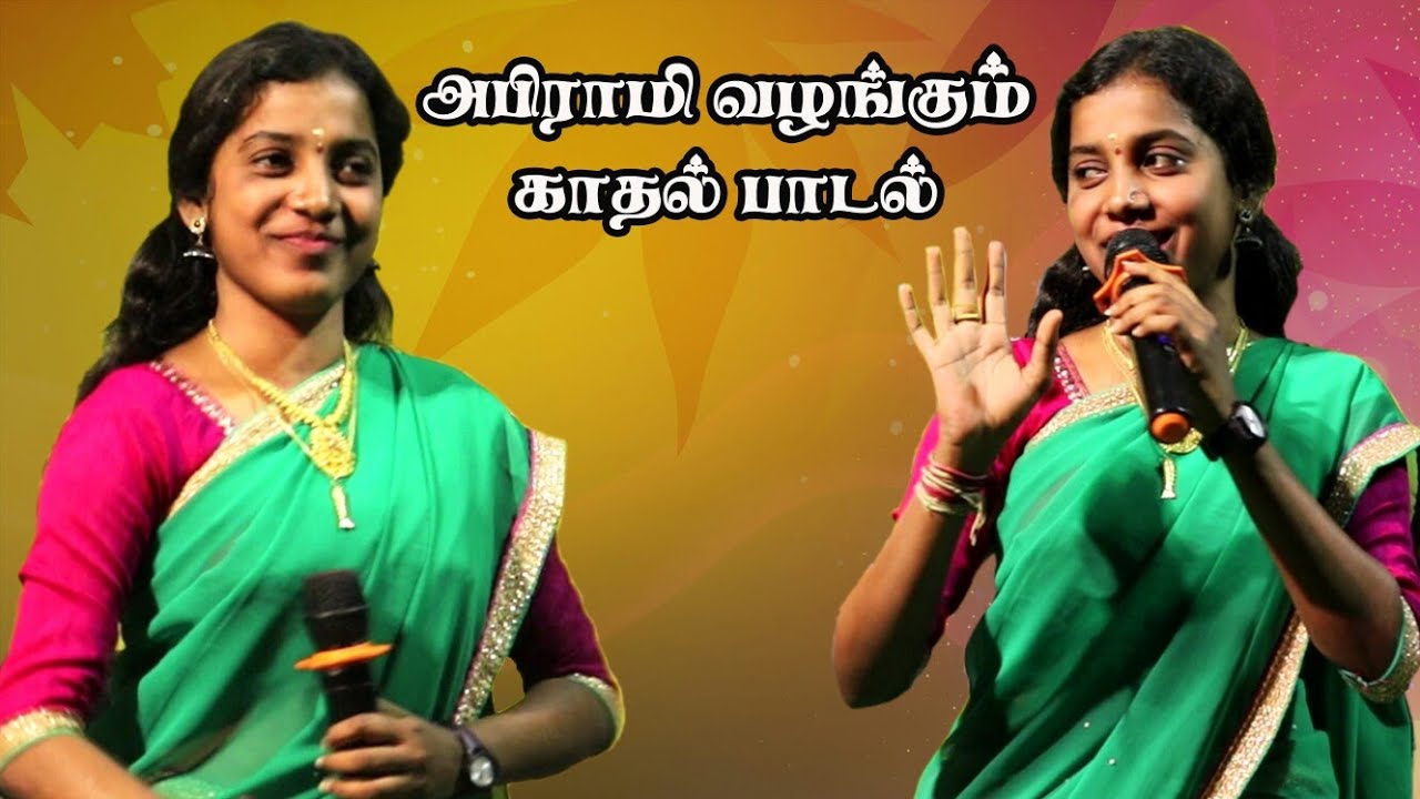 Gramiya Padalgal Tamil Sogamana Padal Abirami Gramiya Padal 2025