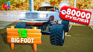 ВЫСТАВИЛ за 80000 РУБЛЕЙ ЛИМИТИРОВАННЫЙ &quot;Mercedes Benz Big Foot&quot; за 1$ в GTA SAMP