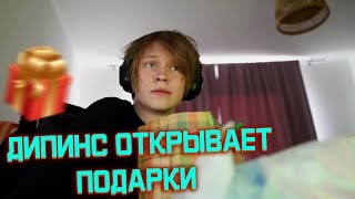 Ваня Дипинс Открывает Подарки Подписчиков | Дипинс Открывает Подарки