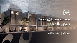 تغطية مشروع لارسا , تصميم معماري حديث ينبض بالحياة