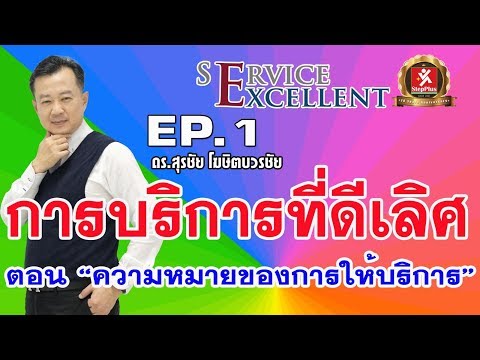 วีดีโอ: การสื่อสารบริการคืออะไร