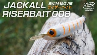 ［巻くだけでドッグウォーク］ジャッカルのライザーベイト008の水中アクションを撮影してみた！【JACKALL】