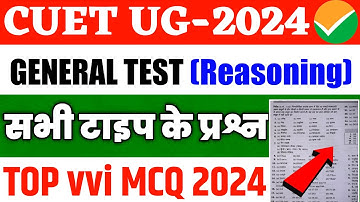 CUET UG General Test Most vvi MCQ Questions 2024 l Genral Test Previous year question 2024