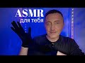 Asmr en russe pour les insomniaques 