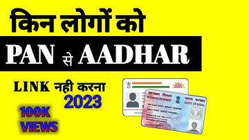 PAN Card Aadhar Card Link नही करने पर क्या होगा? Consequences of Not Linking PAN Card with Aadhaar