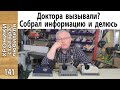 Что выбрать? Сравнение станков для заточки свёрл.