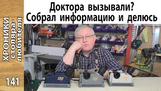 Что выбрать? Сравнение станков для заточки свёрл.