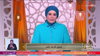قلوب عامرة - د. نادية عمارة تجيب عن سؤال بخصوص  التعجل بالدعاء  بالشر  
