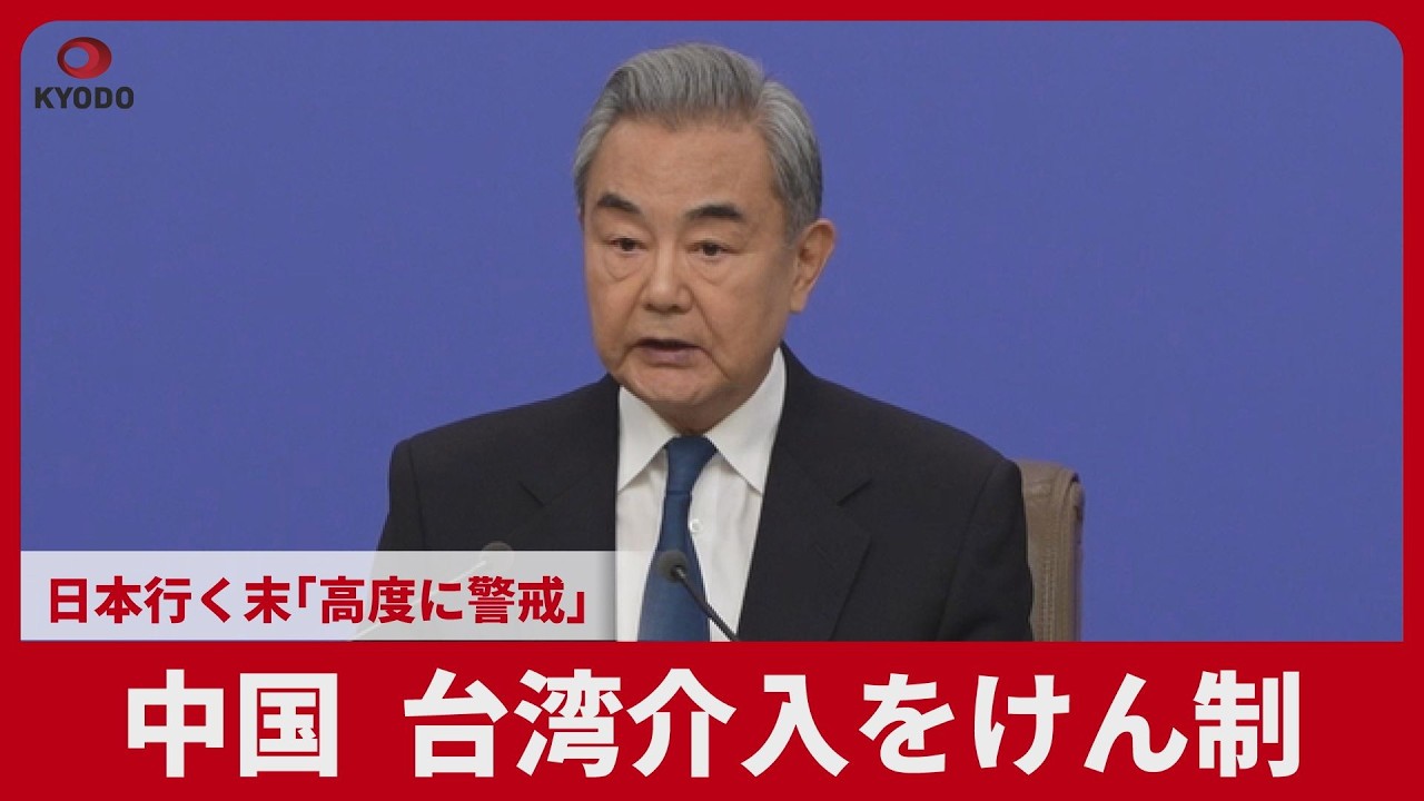 China warns Taiwan against interference, puts Japan on 
