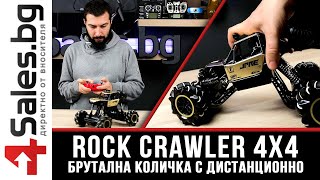 Детски автомобил 4 х 4 с дистанционно управление Rock Crawler RC Toy Car 22 #05880 / 4sales.BG