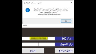 Advanced Protection Using Hard Drive and Graphics Card ID - Restrict Software Installation to a S... screenshot 2