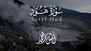 عَطَآءً غَيۡرَ مَجۡذُوذٖ| تلاوة جميلة بمقام الصبا 🤍| القارئ أنس أحمد🎧