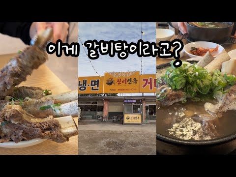 신비면옥 인하대역점