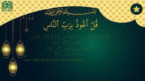 Surah An-Nas 114 سورة الناس