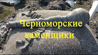 Шукач ТВ | От Хаджибея до Одессы. Некрополь Черноморских каменщиков