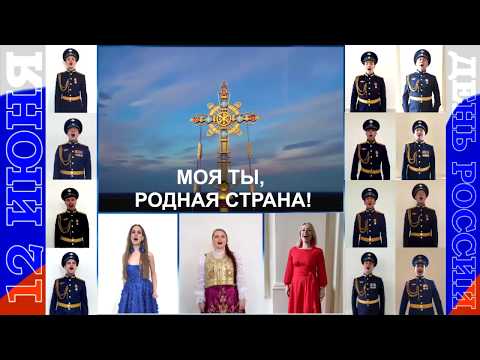 ХРАНИ БОГ РОССИЮ