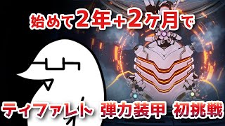 ティファレト99階TL調整＋100階以上の編成検討【質問あれば答えます】