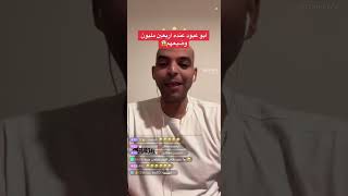 بث مباشر على تطبيق بيجو لايف bigo live