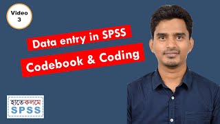 Famous How to prepare a codebook and code for SPSS data entry Net Worth