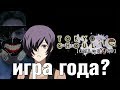 Tokyo Ghoul:re Call to Exist - обзор