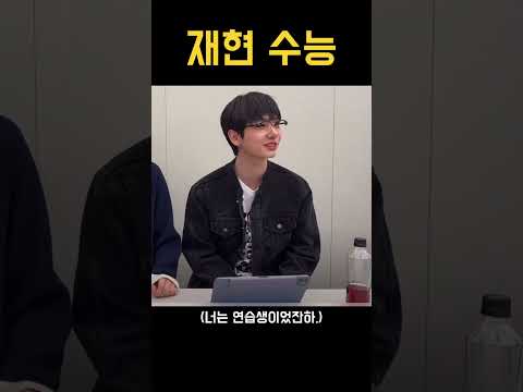 [보넥도] 명재현 수능성적