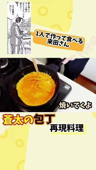 ズボラの漫画飯再現料理 Youtube