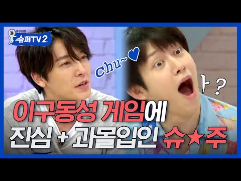 [#슈퍼TV2] 슈퍼주니어 <strong>VS</strong> 러블리즈 이구동성 퀴즈 2탄⚔️ 못 맞히게 하려고 역대급 입모양 보여주는 슈주 ㅋㅋㅋ 아니 옝니 눈웃음 뭐야//ㅅ//│#<strong>Diggle</strong>