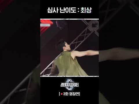 잘하는 애 옆에 잘하는 애 옆에... #스테이지파이터