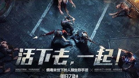 The Day After Tomorrow Android Gameplay l Multiplayer Survival