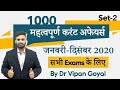 Best 1000 Current Affairs 2020 l January to December 2020 Current Affairs by Dr Vipan Goyal l Set 2