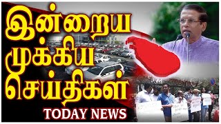 இலங்கையின் முக்கிய செய்திகள்27.09.2022  Aruvinews,infolanka news,jaffna news today,tamil latest news