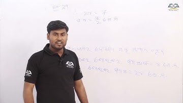 24Class 10th BSE Odisha /Geometry /Mensuration /Golaka /Sphere /Example - 24 & 25 /TERM II FA 3