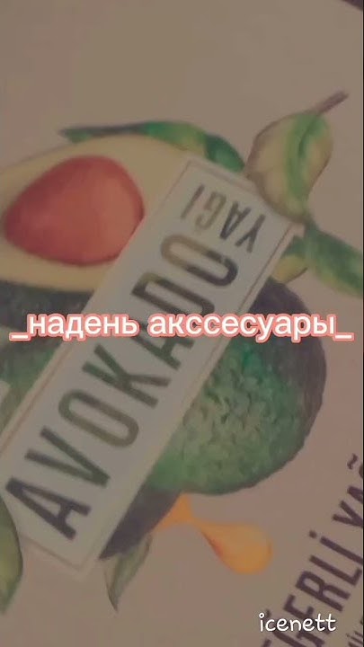 как выглядеть старше - YouTube