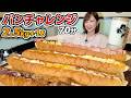 【大食い】制限時間70分!具だくさん巨大パン+デザートの総重量3.5kgチャレンジに挑戦!【三宅智子】