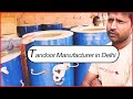 Tandoor Manufacturer in Delhi #tandoor #delhivlog #hotel