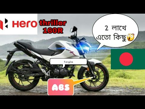 Hero Thriller 160r Price In Bangladesh Youtube