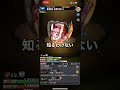 SSボイス繋げてみたシリーズ『色々詰めこんだやつ』#モンスト #SSボイス #ネタ