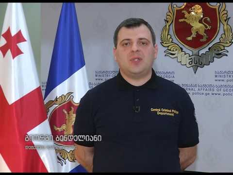 შსს-მ ძარცვის ფაქტი გახსნა