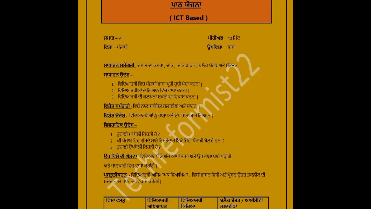 Punjabi Lesson Plan Pdf For B Ed