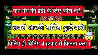 Funrep Game Roulette Tricks Funrep Live