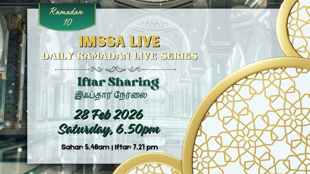 இஃப்தார் 10 Ramadan 1447H/ 28 February 2026