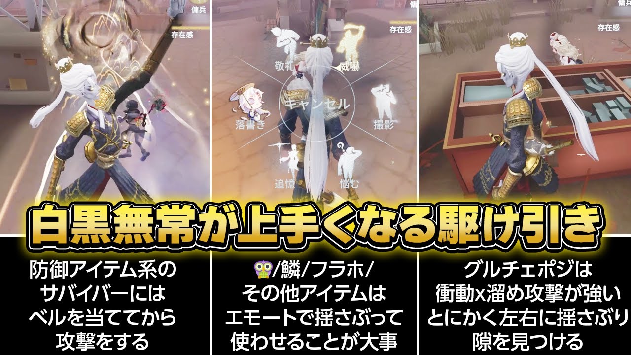 第五人格】白黒無常のお手本のようなチェイスと立ち回りの試合