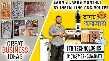 CNC Router Machine Business | Furniture, Door Making Machine | New Business Idea | Assam Business