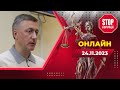 Дав хабар, аби отримати підряд на будівництво: нардепу обирають запобіжний захід | СтопКор