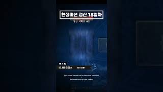 250127 던파 한정미션 18일차 #던전앤파이터 #게임  #던파