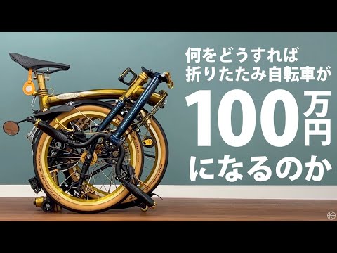 連休特売　COSPAII B5 折り畳み自転車 ブロンプトン風 7速化済 連休特売 COSPAII B5 折り畳み自転車 ブロンプトン風 7速化済