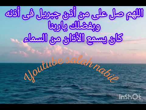 اللهم لك الحمد ياربنا أن جعلتنا من المسلمين صلاح الجمل
