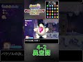 星のカービィWiiデラックス　ジャンプ＋ホバリング禁止縛り4-2 #Shorts