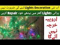 Expert Guide: How to Repair China LED Decoration Lights